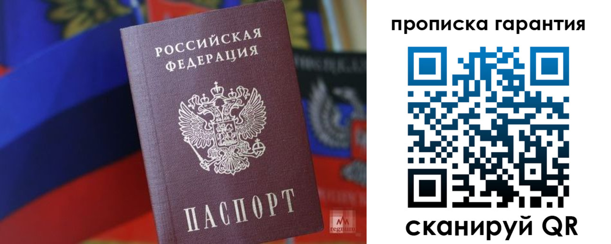 прописка иностранных граждан в Красноярском крае