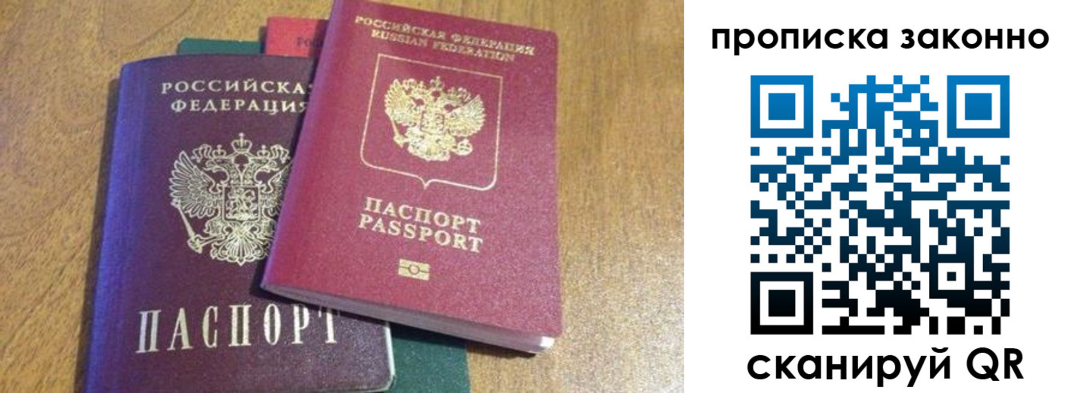 временная регистрация купить в Красноярском крае