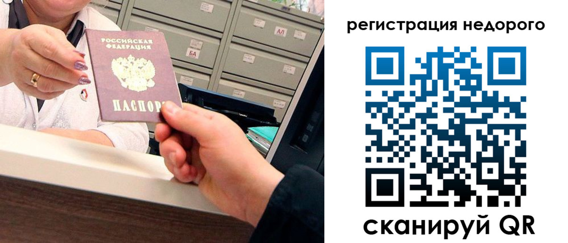 прописка для кредита в Красноярском крае