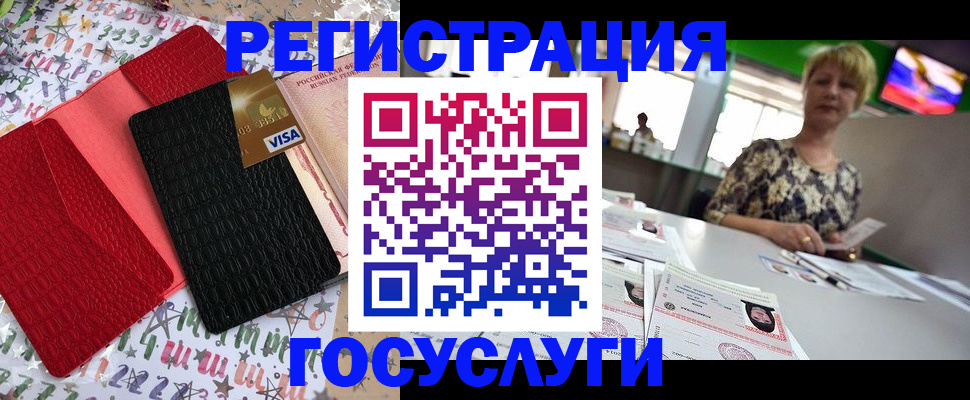 временная регистрация в Красноярском крае