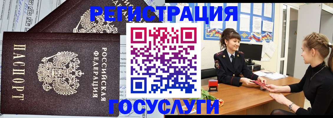 временная регистрация в Красноярском крае