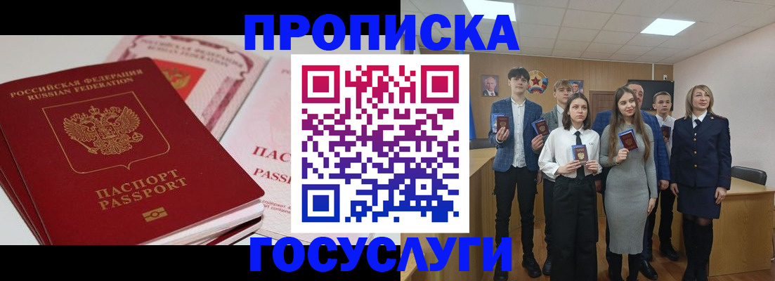 прописка для военкомата в Красноярском крае