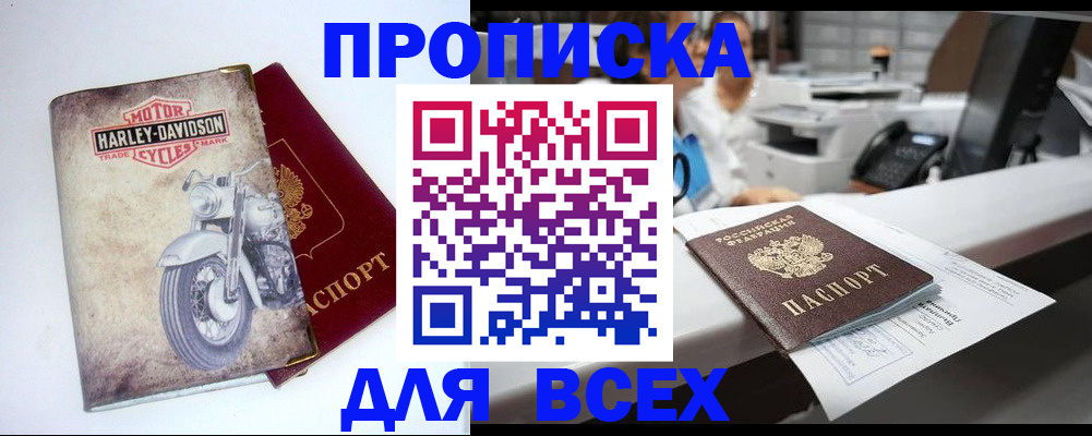временная регистрация в квартире в Красноярском крае