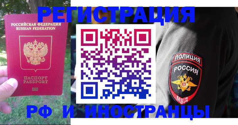 временная регистрация госуслуги в Красноярском крае