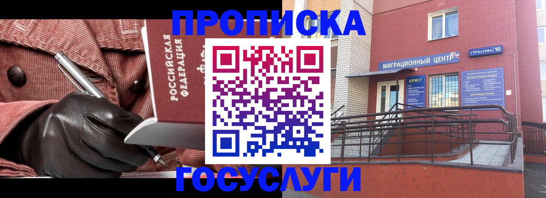 временная регистрация госуслуги в Красноярском крае