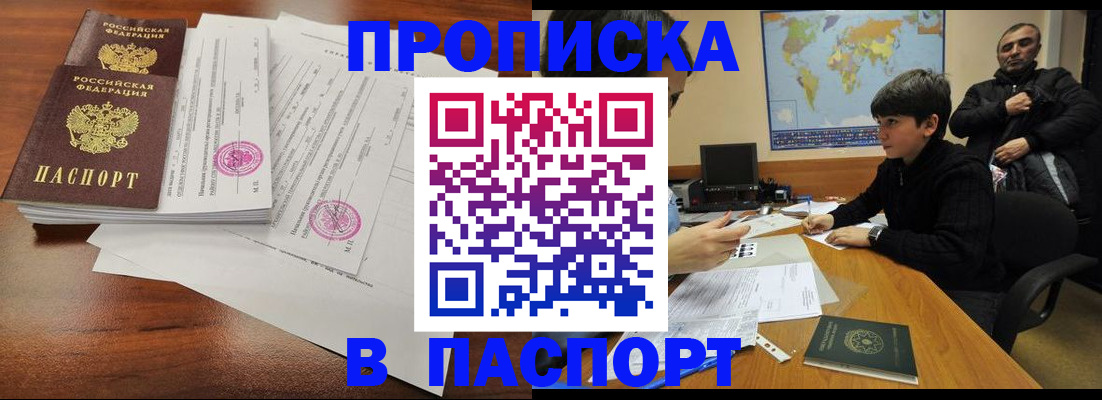 временная регистрация адрес в Красноярском крае